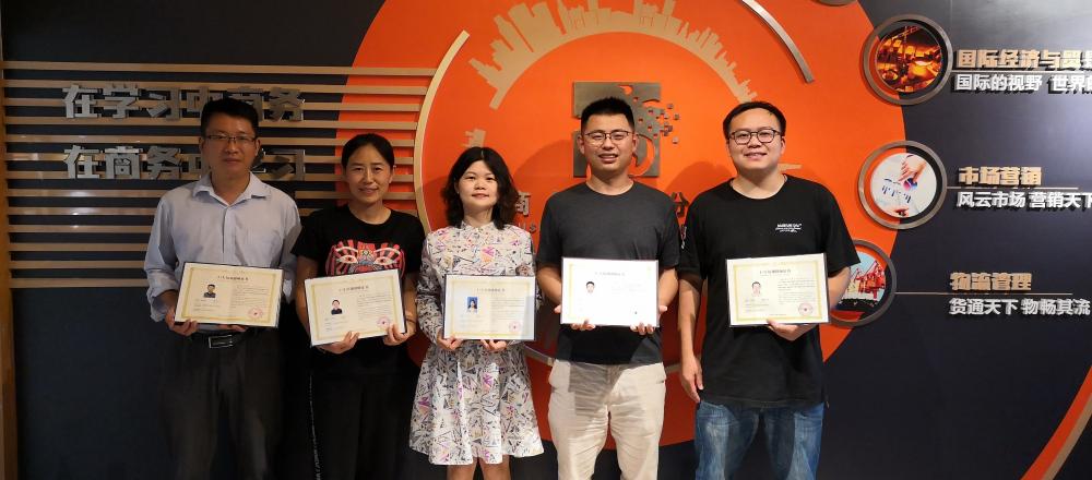 商贸分院教师获得“1+X培训讲师证书”